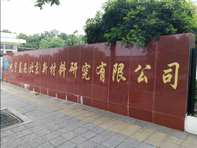 北京某高新材料公司采購我公司V310S-KHF檢測塑料粒子中的水分 北京某高新材料公司采購我公司V310S-KHF檢測塑料粒子中的水分