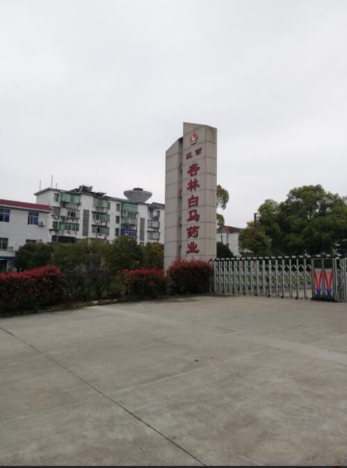 江西杏林白馬藥業購買我公司卡爾費休水分測定儀 江西杏林白馬藥業購買我公司卡爾費休水分測定儀