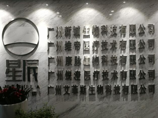 廣州新誠生物購買我公司V310S-KHF100卡氏加熱爐水分儀測定縫合線及醫療器械中的水分 廣州新誠生物購買我公司V310S-KHF100卡氏加熱爐水分儀測定縫合線及醫療器械中的水分