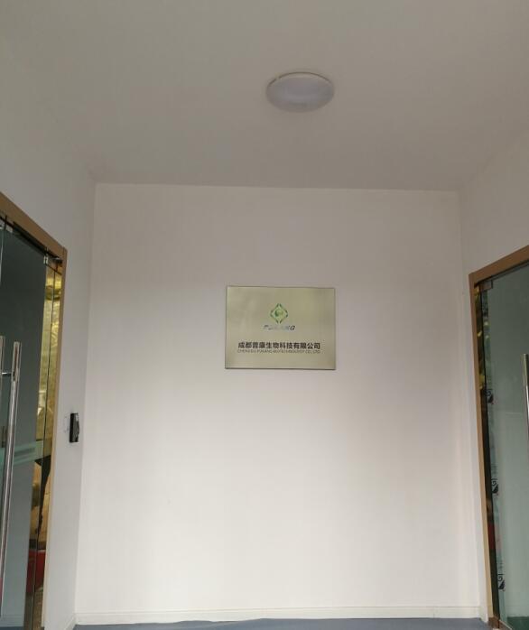 成都普康生物購買我公司S-300全自動卡爾費休水分測定儀用于研發 成都普康生物購買我公司S-300全自動卡爾費休水分測定儀用于研發