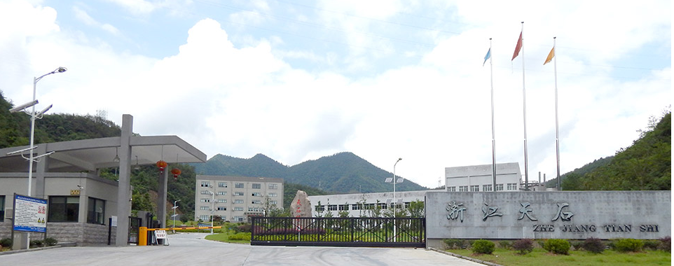 密封膠行業又增加一個新客戶-百年老廠浙江天石納米科技 密封膠行業又增加一個新客戶-百年老廠浙江天石納米科技