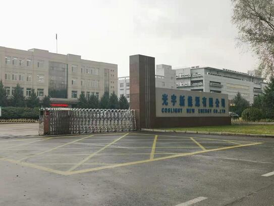 電池極片中的水分測試-與哈爾濱光宇集團達成合作 電池極片中的水分測試-與哈爾濱光宇集團達成合作