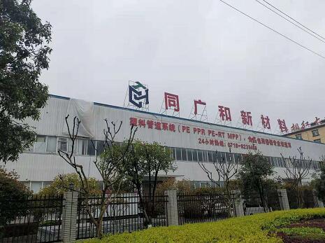 湖北同廣和新材料購買我公司V310S-KHF卡氏爐水分儀檢測PE粒子中的水分 湖北同廣和新材料購買我公司V310S-KHF卡氏爐水分儀檢測PE粒子中的水分