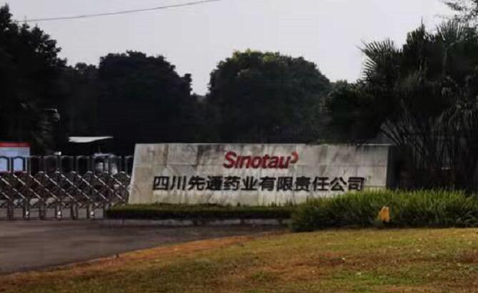 S-300卡爾費休水分測定儀走進四川先通藥業 S-300卡爾費休水分測定儀走進四川先通藥業